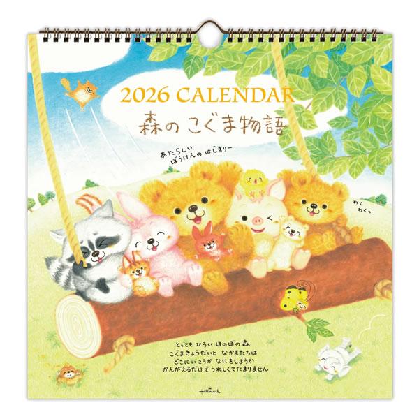 2026年度 リングカレンダー 大 森のこぐま物語 ホールマーク 家族 予定 スケージュール 管理 ...