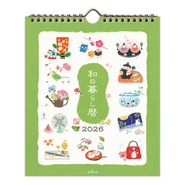 2026年度 リングカレンダー 小 和の暮らし暦 ホールマーク 家族 予定 スケージュール 管理 行...