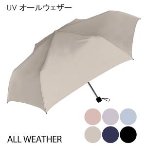 中谷 傘 UVオールウェザー 折りたたみ ライトグレー 55cm 折り畳み