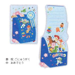 春柄 グリーティングカード 入学お祝い 立体カード ディズニー トイ ストーリー ランドセルII 4410 ホールマーク 小学校 AAR-814-410