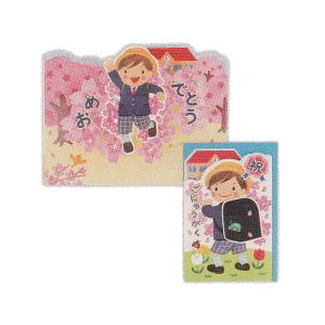 春柄グリーティングカード 入学お祝い 立体カード 桜男の子II 4434 ホールマーク 幼稚園 保育園 AAR-814-434