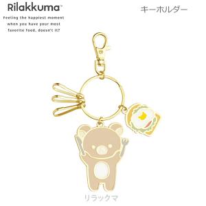 リラックマ キーホルダー NEW BASIC RILAKKUMA第2弾 リラックマ 2984 サンエックス 鍵 かわいい AB13801｜penport