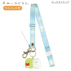 平成レトロ　サンエックス　ねこりん　ストラップ レア リラックマ 7周年記念 鍵型ストラップ サンエックス 平成