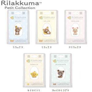 San-X リラックマ てのりぬいぐるみアソート Favorite Things