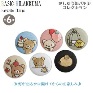 リラックマ　ぶらさげぬいぐるみ、刺繍缶バッヂ　セット リラックマ ぶらさげぬいぐるみ、刺繍缶バッヂ セット