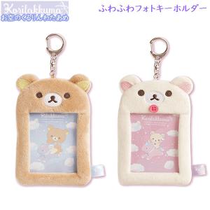 San-X（サンエックス） リラックマ ぶらさげぬいぐるみ コリラックマの