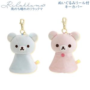 激レア！　キイロイトリ　てのりぬいぐるみ　リーゼント　サンエックス サンエックス リラックマ ニット生地ぬいぐるみ キイロイトリ 3
