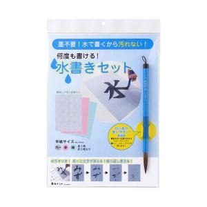 ❤︎あお❤︎様★専用ページです。 あかしや（文具） 水書きセット 0839 P あかしや 習字 書道 小学生