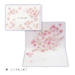 春柄グリーティングカード ありがとう 立体カード 桜こころをこめてII ホールマーク 挨拶 メッセージ BAR-814-342