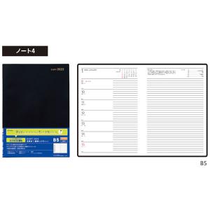 2023年 パイロット ビジネスノートダイアリー ノート4 B5 見開き 1週間+メモ 7307 P BFB5-23-110-B