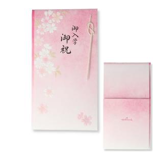 春柄お祝い祝儀袋 入学御祝 たとう 御入学御祝 濃淡ピンクII 4298 ホールマーク 小学校 中学校 高校 大学 BMA-814-298