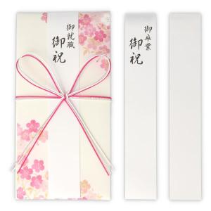 春柄お祝い祝儀袋 就職御祝 たとう ご就職御祝桜スリムII 4311 ホールマーク 高校 大学 卒業 BMA-814-311