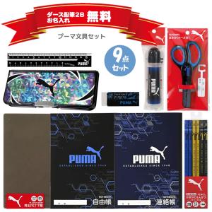 三菱鉛筆 アディダス 文具セット 4点セット 4560182256580 新入学文具