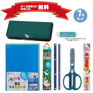 クツワ（KUTSUWA） 文具セット シンプル ネイビー 紺 無地 男の子 556