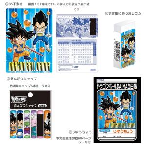ドラゴンボールDAIMA 文具セット ペンポー...の詳細画像2