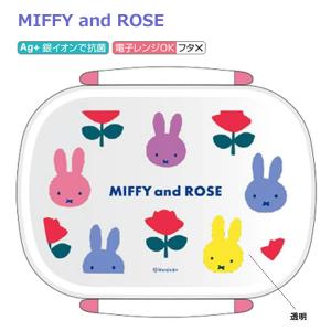 ミッフィー ランチボックス 270ml MIFFY and ROSE 2258 スクエア お弁当箱 入園 入学 保育園 幼稚園 小学校 女の子 BS24-86｜penport