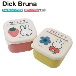 ブルーナ お弁当箱 ランチボックス ディック・ブルーナ キャンパス