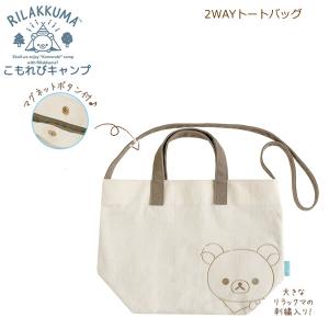 San-X（サンエックス） リラックマ ミニトートバッグ すてきなお家
