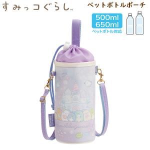 San-X（サンエックス） すみっコぐらし ペットボトルポーチ マーケット