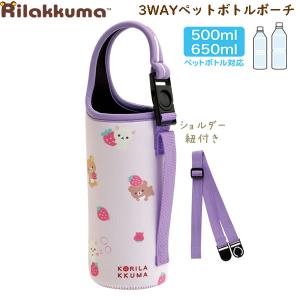 カミオジャパン パンどろぼう ボトルカバー ペットボトル 水筒ケース