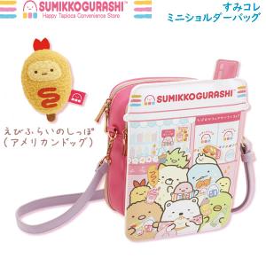 San-X（サンエックス） すみっコぐらし てのりぬいぐるみ サクマ