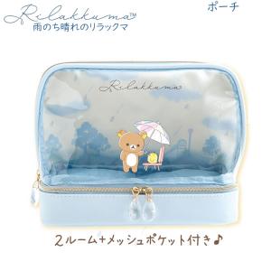 San-X リラックマ ぶらさげてのりぬいぐるみ 雨のち晴れの