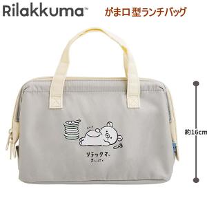 リラックマ がま口型ランチバッグ まんぷく 92...の商品画像