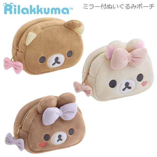 リラックマ ミラー付ぬいぐるみポーチ Makeup Rilakkuma サンエックス かわいい 鏡 ...