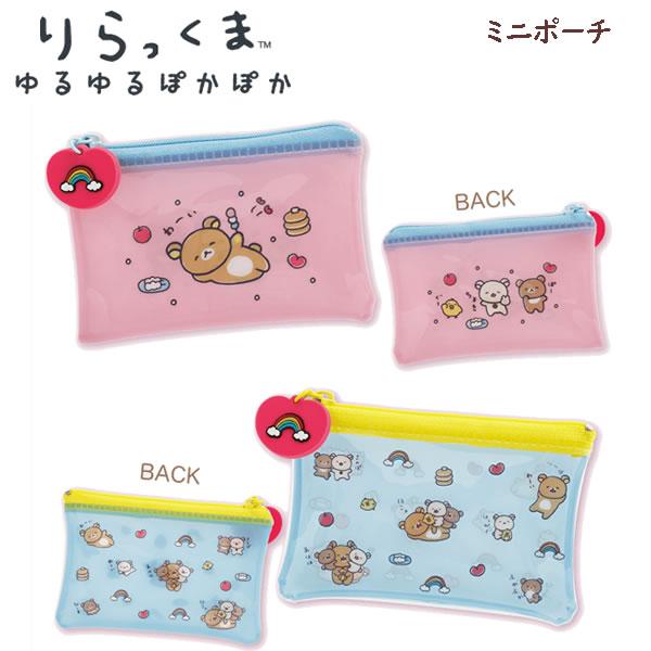 リラックマ ミニポーチ ゆるゆるぽかぽか サンエックス ラバーマスコット付 小物 スマホケース コリ...