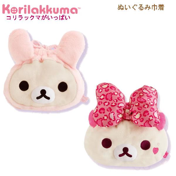 リラックマ ぬいぐるみ巾着 コリラックマがいっぱい サンエックス ペンケース お顔 かわいい トレン...