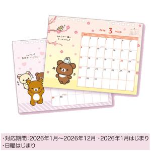 2026年 リラックマ 卓上カレンダー 316...の詳細画像1