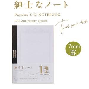 プレミアム CDノート 限定色 0511 ホワイト A5 横罫 日本ノート アピカ 白 紳士なノート CDS90YS