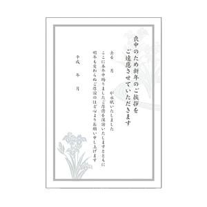 喪中はがき 10枚入 6738 クリエイトジー CGNH113