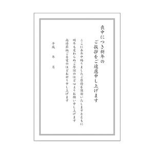 喪中はがき 10枚入 6769 P クリエイトジー CGNH116