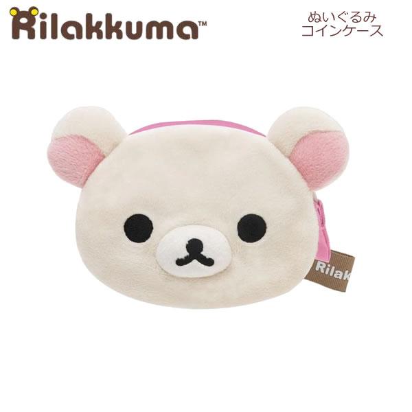 リラックマ ぬいぐるみコインケース コリラックマ 1924 サンエックス かわいい 買い物 小銭入れ...