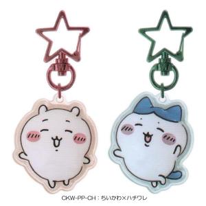 ちいかわ ぷっくりったい ペア キーホルダー ...の詳細画像1
