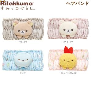 San-X（サンエックス） リラックマ すみっコぐらし えらんでコ
