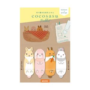 ココサス 切り離せる目印ふせん うさぎ 7939 P ビバリー CS-163 文房具総選挙入賞