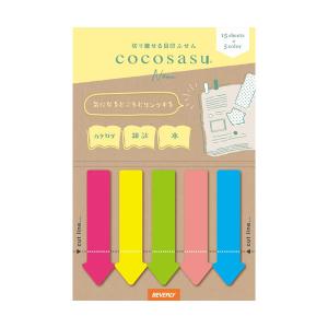 ココサス 切り離せる目印ふせん 矢印 蛍光 8462 P ビバリー CS-171 文房具総選挙入賞