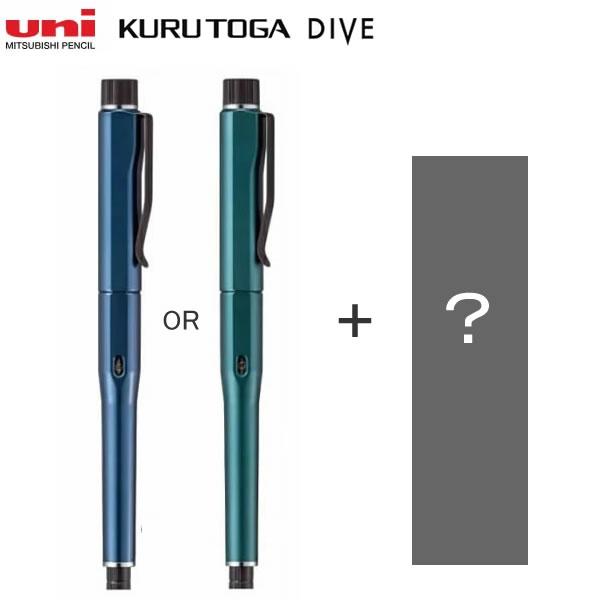 【セット販売】クルトガダイブ クルトガ ダイブ セット  高級筆記とセット 三菱鉛筆 入学祝 プレゼ...