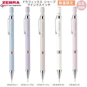 廃盤シャーペン0.5mm 3本セット　バラ売り不可 ドラフィックス1000 など 廃盤シャーペン0.5mm 3本セット バラ売り不可 ドラフィックス