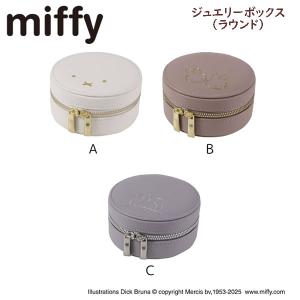 ミッフィー miffy ジュエリーボックス ラウ...の商品画像