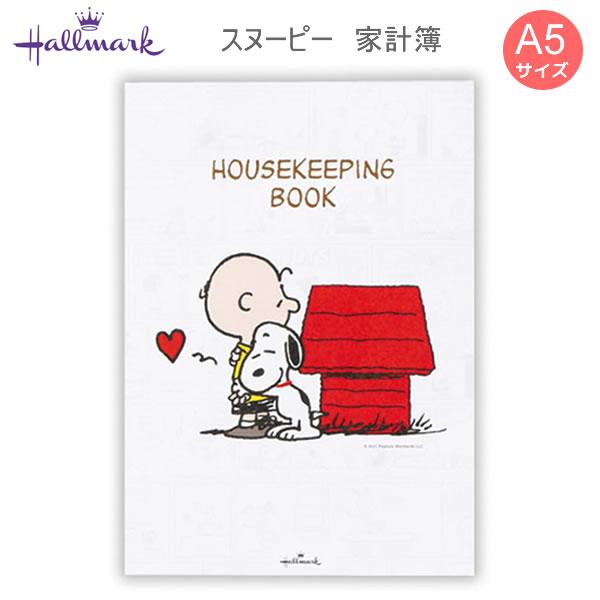 スヌーピー 家計簿 SN ホワイト ハグ2 A5サイズ ジッパーポケット付き フルカラー SNOOP...