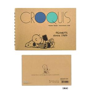 P SNOOPY ポケットクロッキーブック  9710 ビーエスエス ES390B