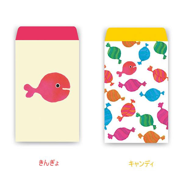 【メール便220円選択可】五味太郎 ぽち袋 きんぎょ 学研ステイフル お年玉袋 絵本 グッズ 雑貨 ...