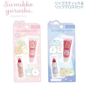 San-X（サンエックス） すみっコぐらし ハンドクリーム＆リップギフト