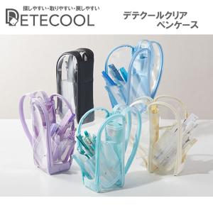 デテクール クリア ペンケース レイメイ藤井 ペ...の商品画像