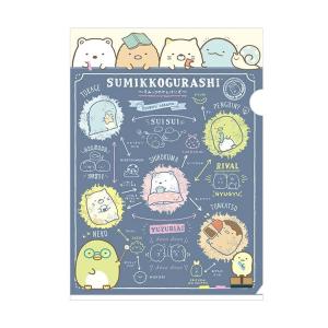 すみっコぐらし クリアホルダー すみっコのかんけいず すみっコのおべんきょう 7688 サンエックス FY18703 P