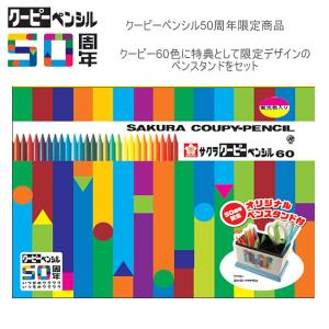 サクラクレパス 【ラッピング無料】【大決算セール】CUBE BOX 限定