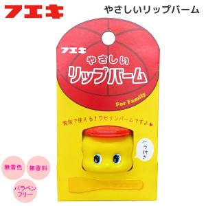 フエキ やさしいリップクリーム 5g : サンドラッグe-shop - 通販